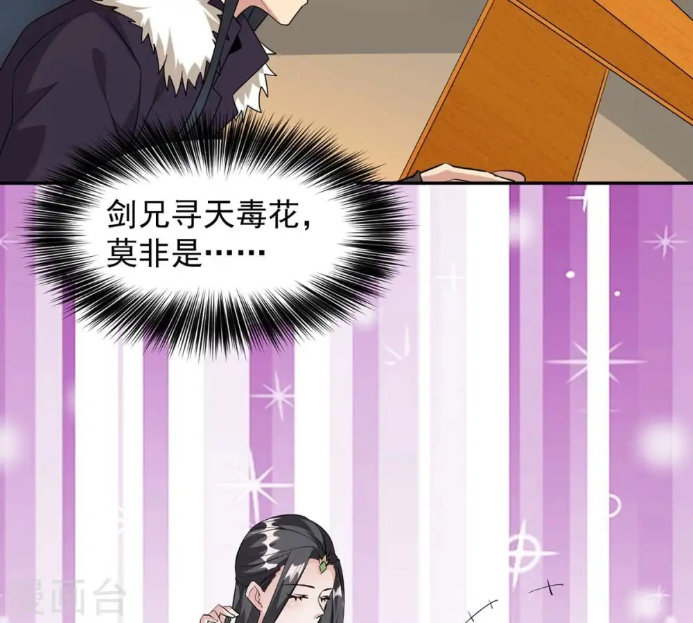 第269话 丹灵族人3
