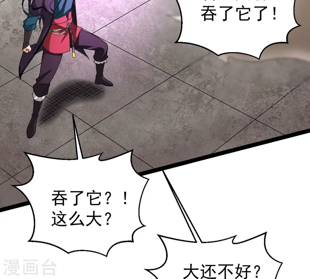 第278话 吞了它？34
