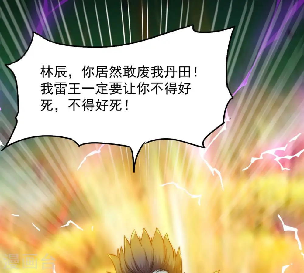 第109话 小心刑堂72