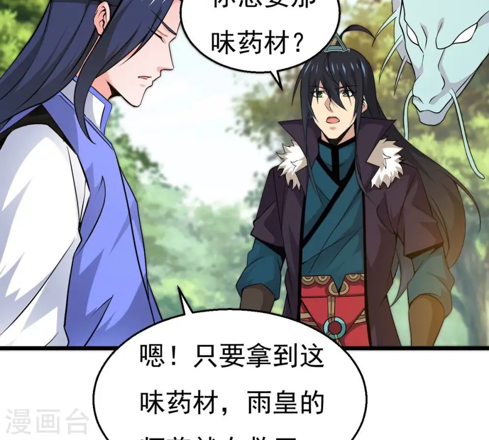 第283话 虚王古墓33