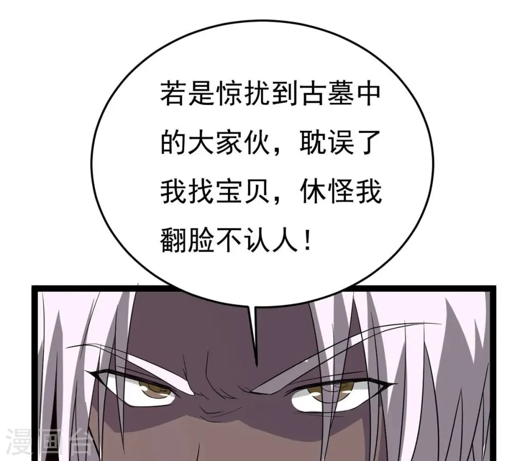 第290话 危机四伏53