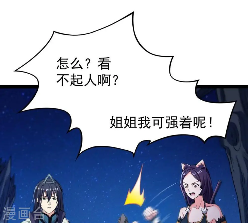 第222话 赤血洞10