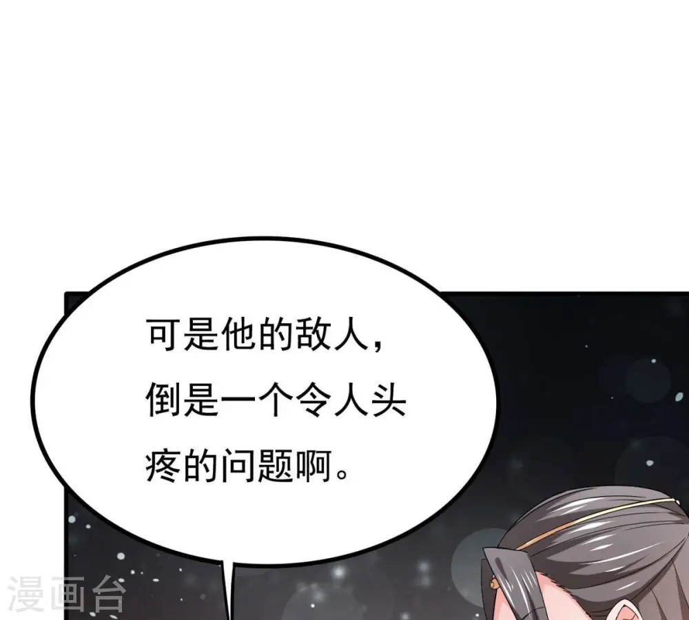第355话 大帝禁制87