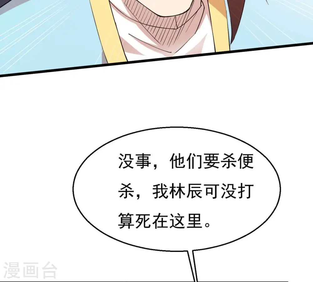 第341话 用灵魂交了保护费？18