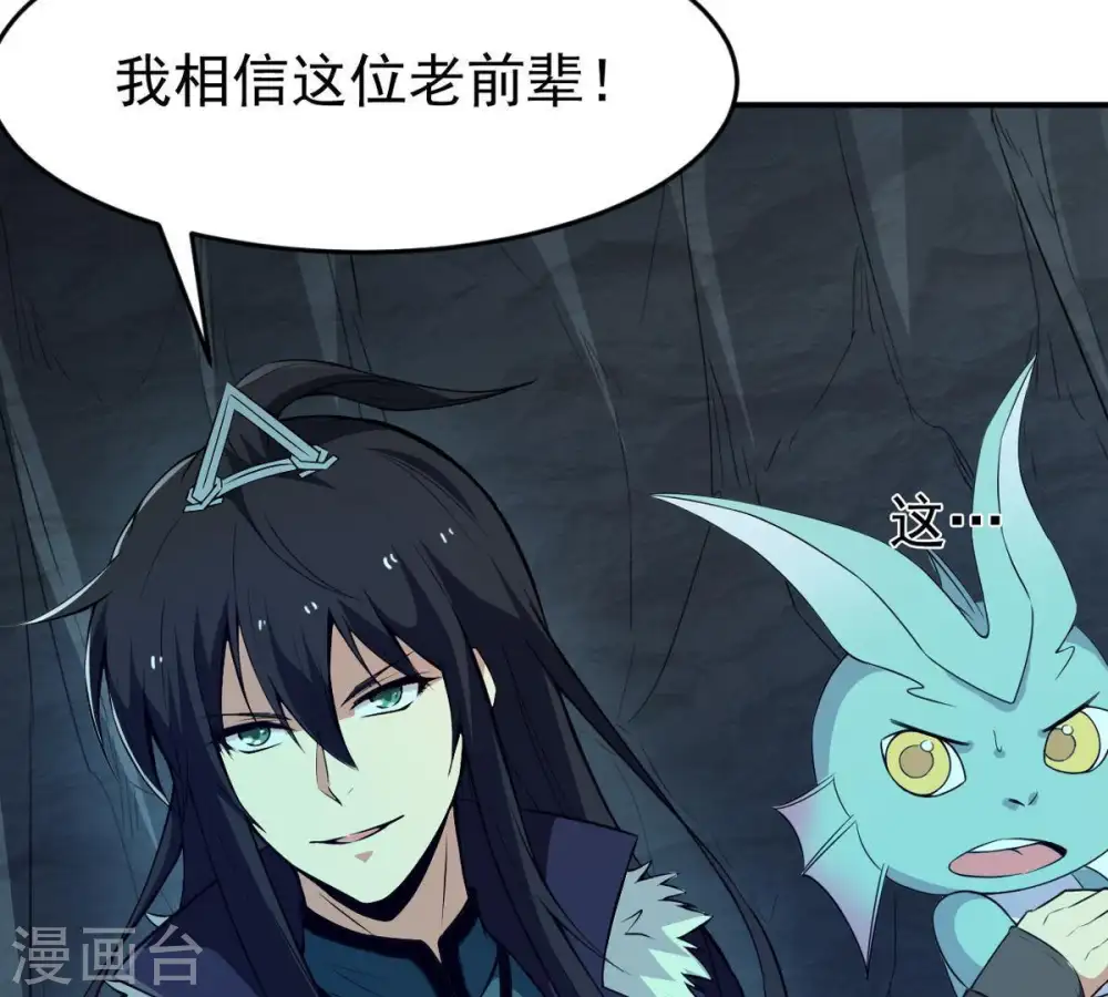 第77话 天煞阎罗经20