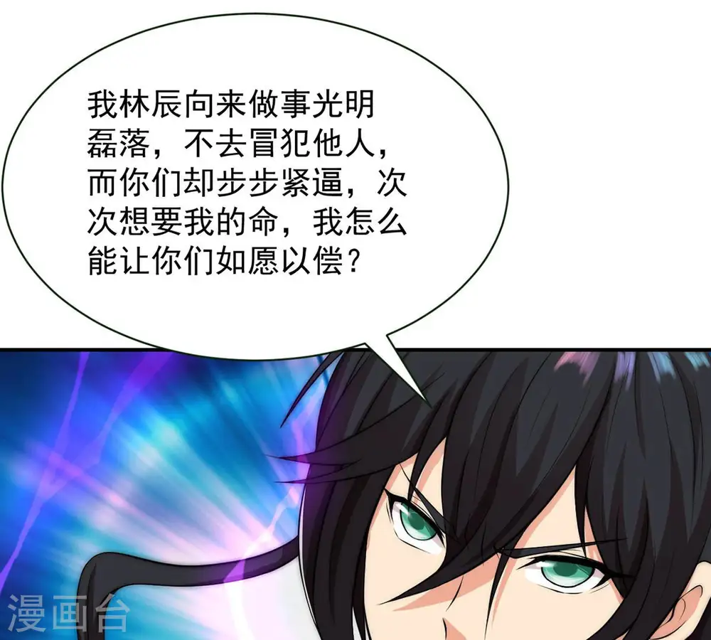 第108话 还我紫雷之源54
