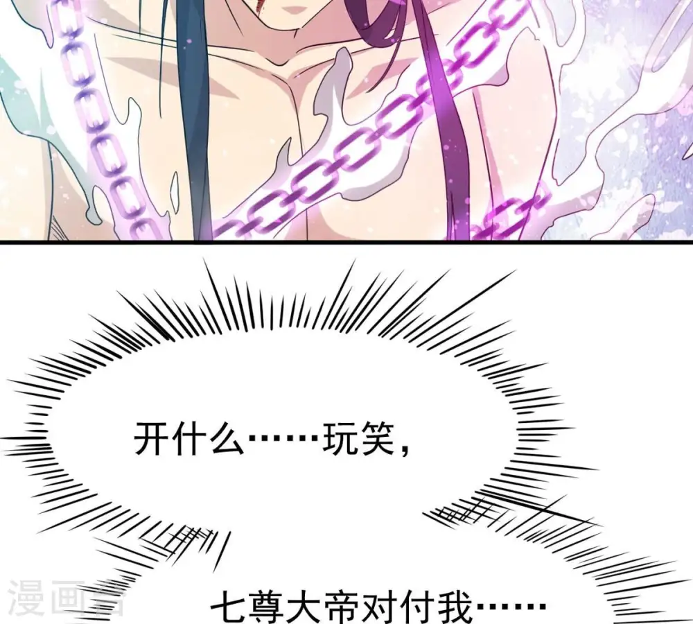 第341话 用灵魂交了保护费？79