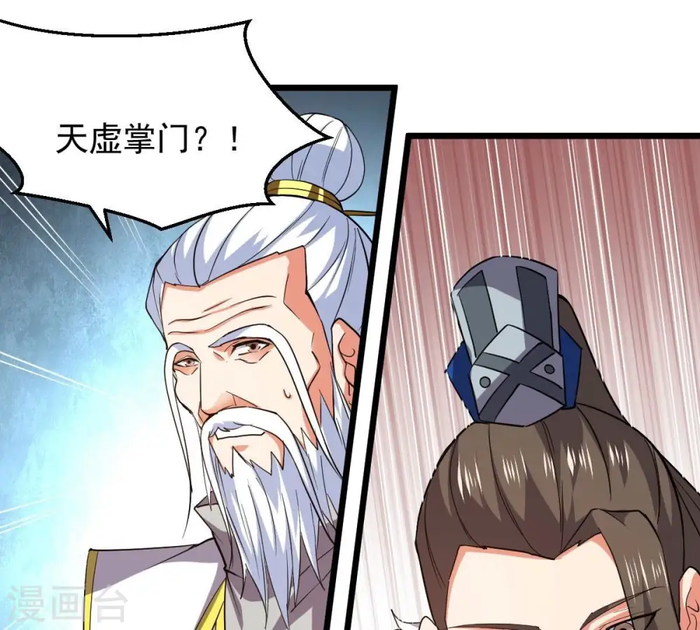 第229话 刑天虚49