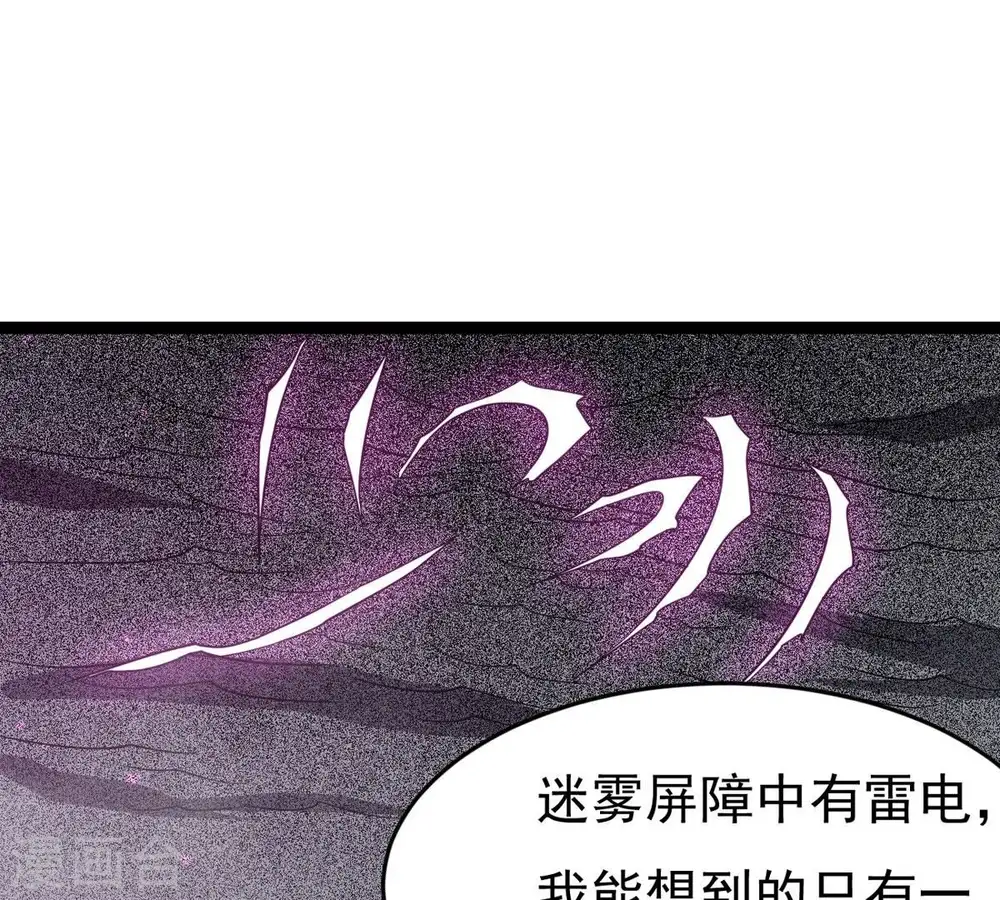 第289话 墓中遇险19