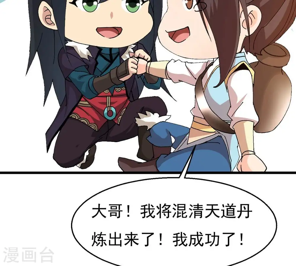 第328话 我不会娶她！27