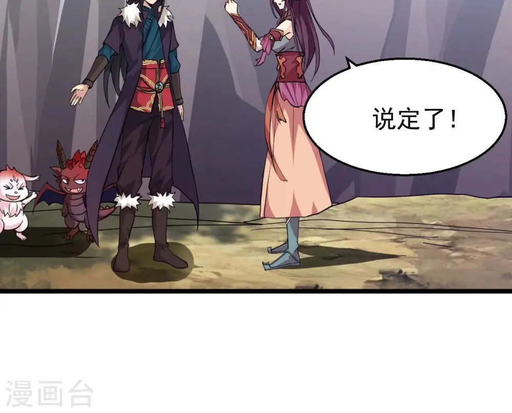 第207话 巧遇老熟人44