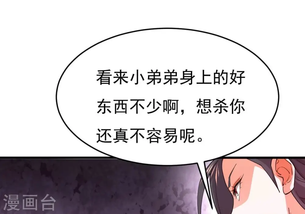 第371话 魔神之眼46
