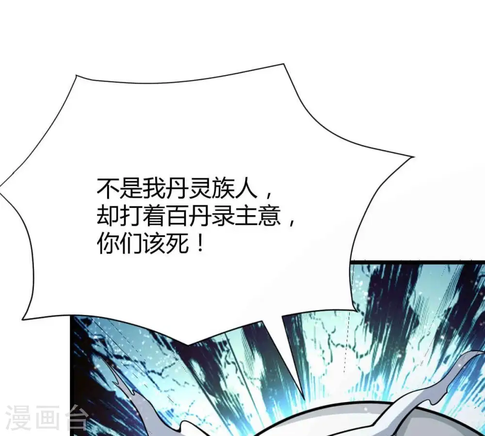 第278话 吞了它？5