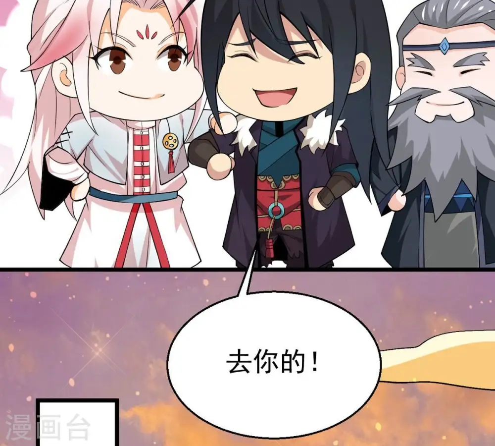 第316话 辰盟危机解除！54