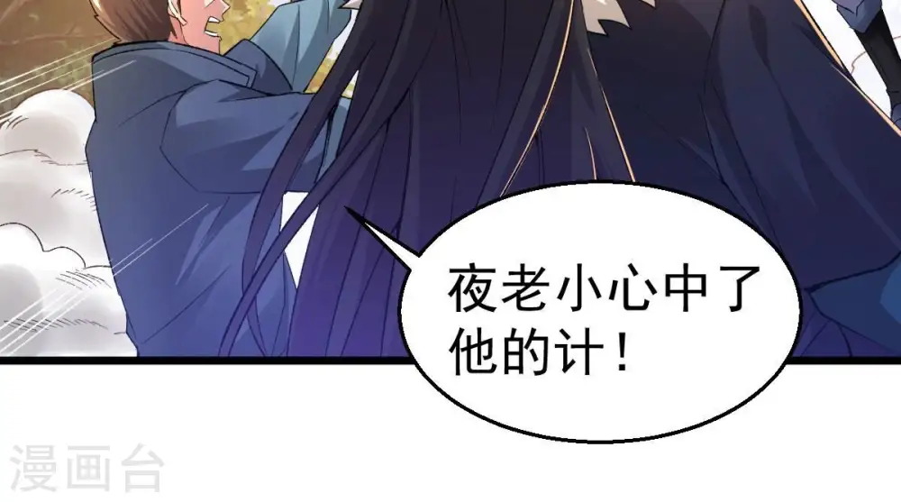 第186话 夜王的选择3