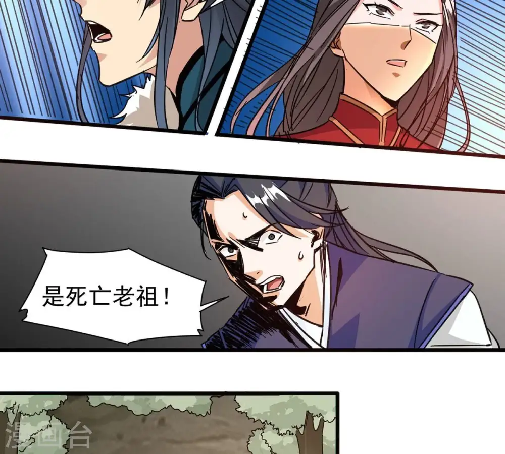 第265话 死亡老祖43
