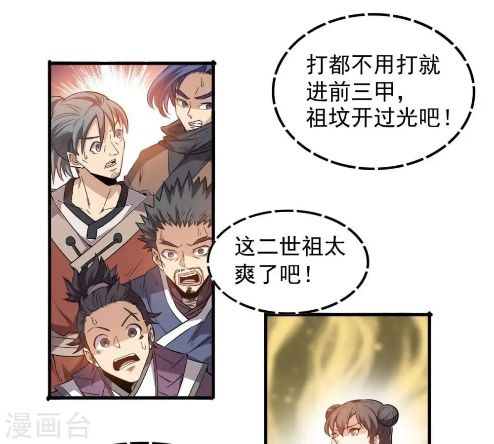 第44话 运气王26