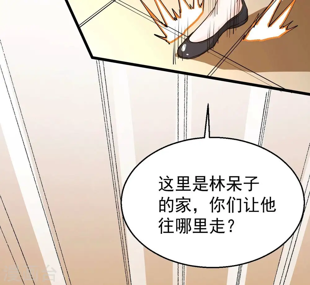 第238话 同归于尽？！16
