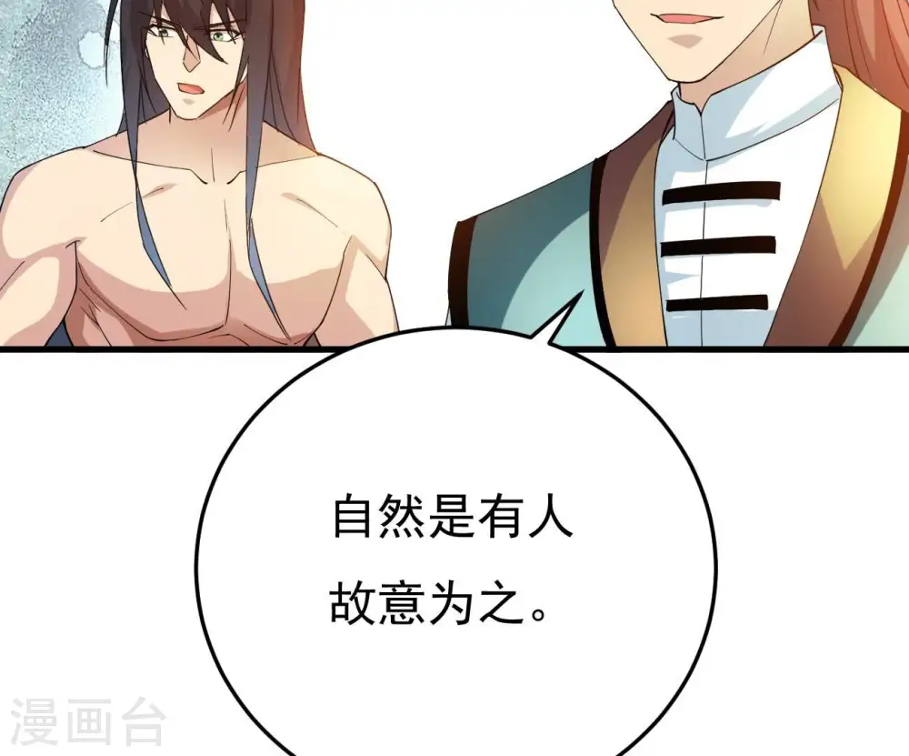 第344话 我只做交易23