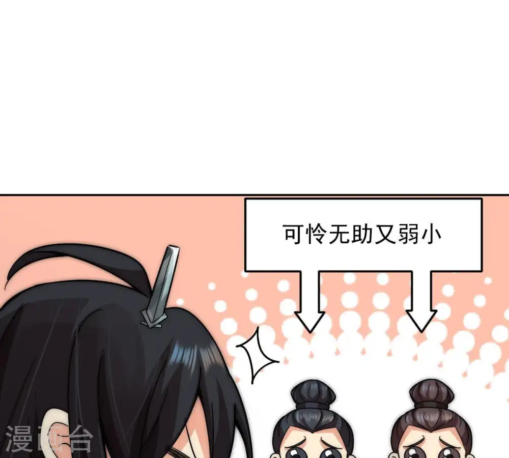 第95话 府主来了79