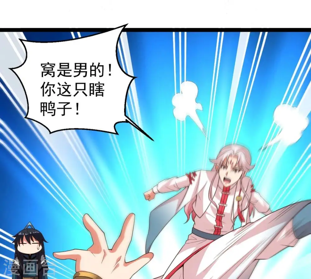 第249话 鸭大帝52