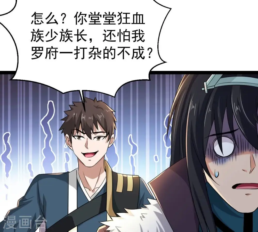 第272话 与狂天比试43