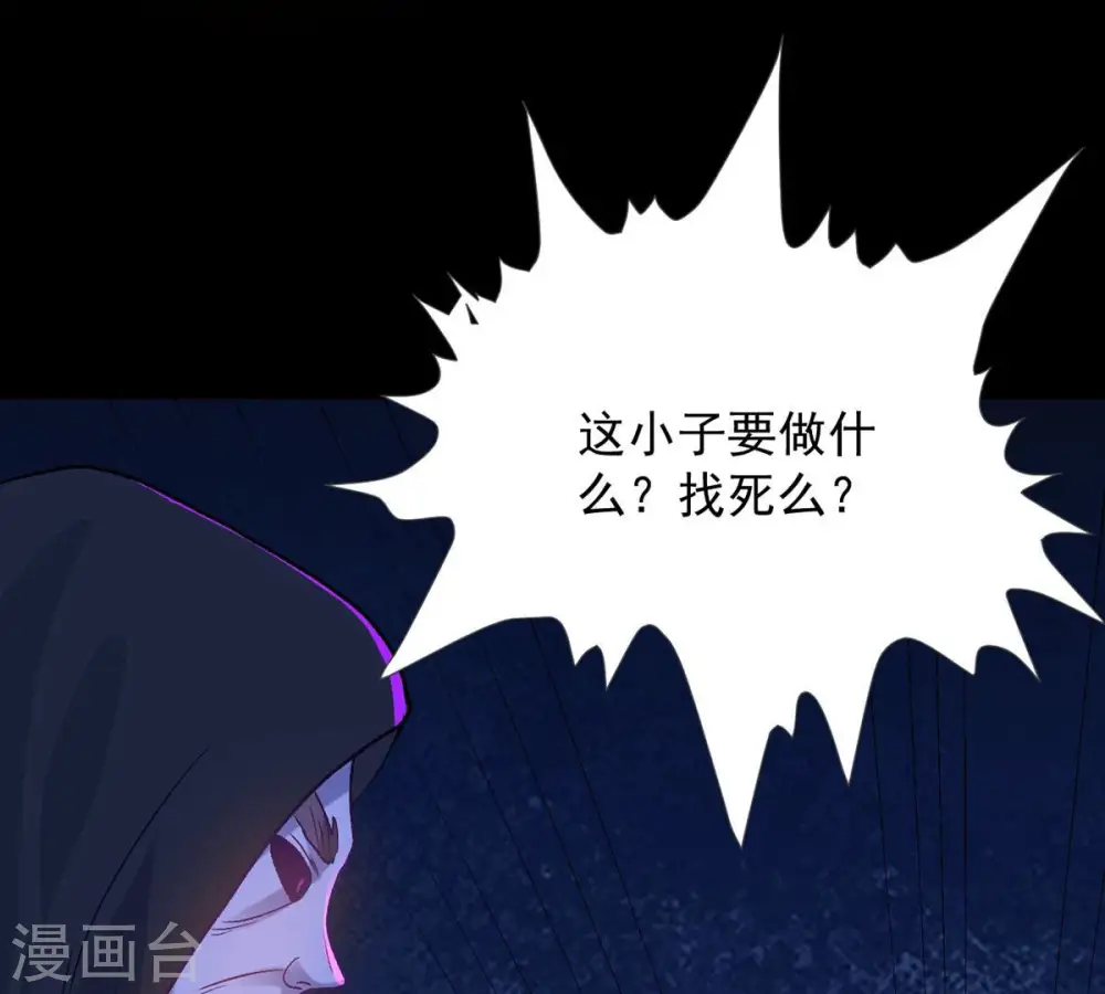 第103话 吸收紫雷之源的能量9