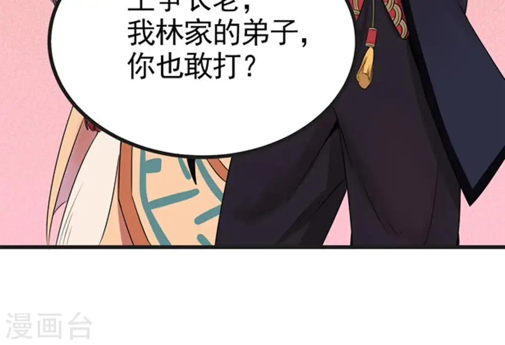第27话 庚金之气75