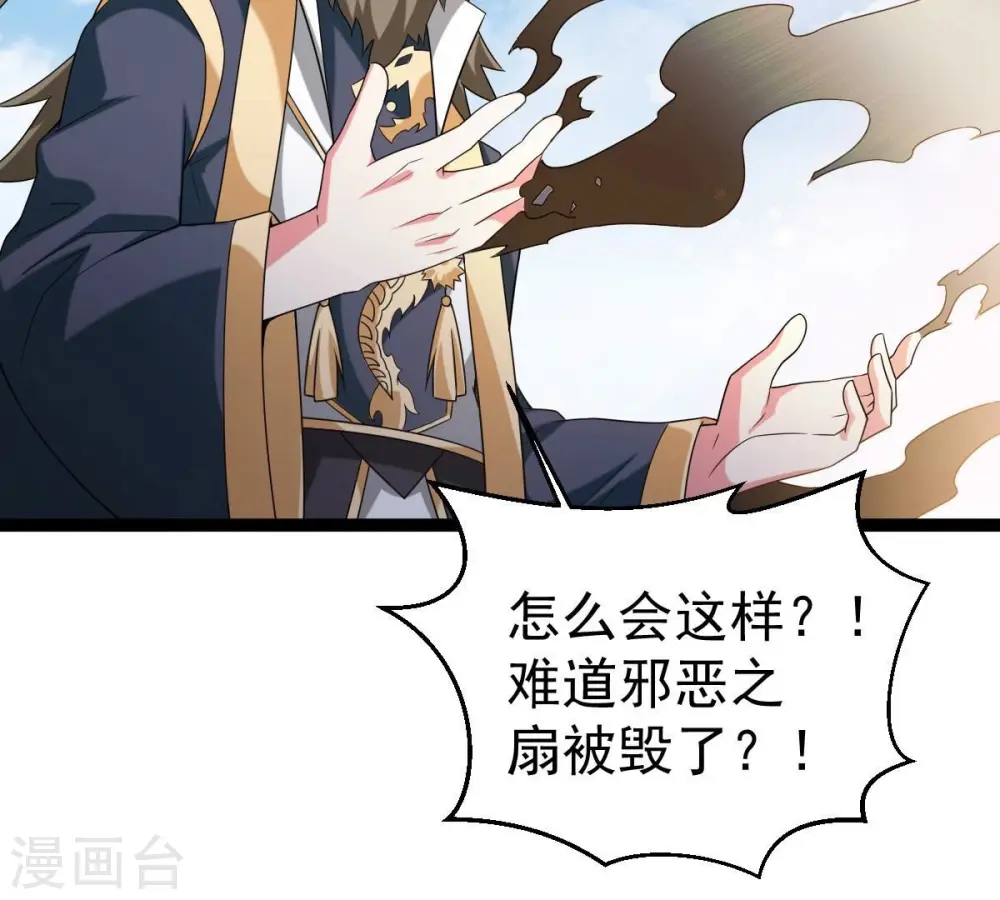 第263话 魔影之气10