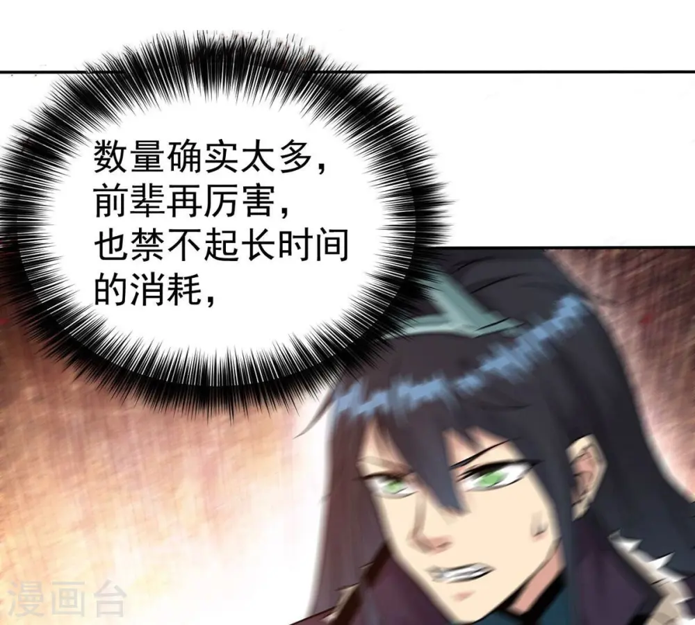 第266话 天陨鬼兵18