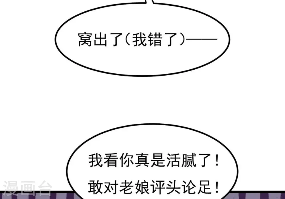 第318话 跟我去暗族吧73