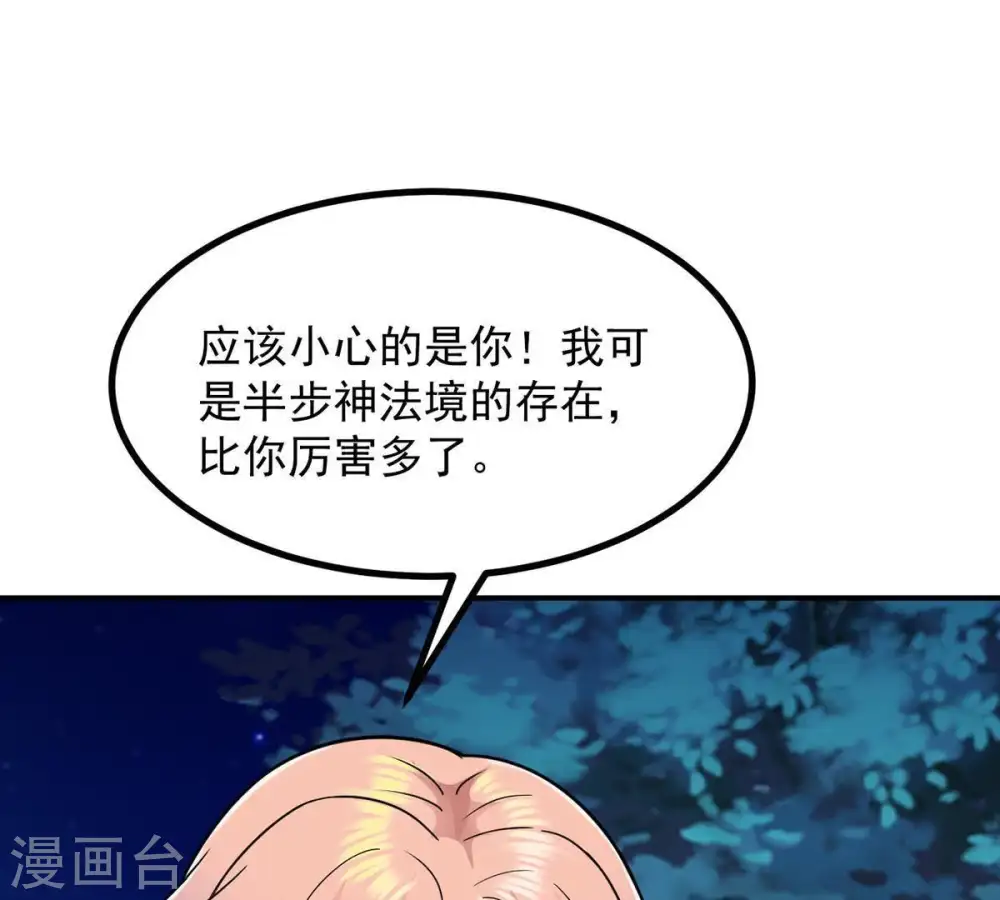 第100话 终见雷王7