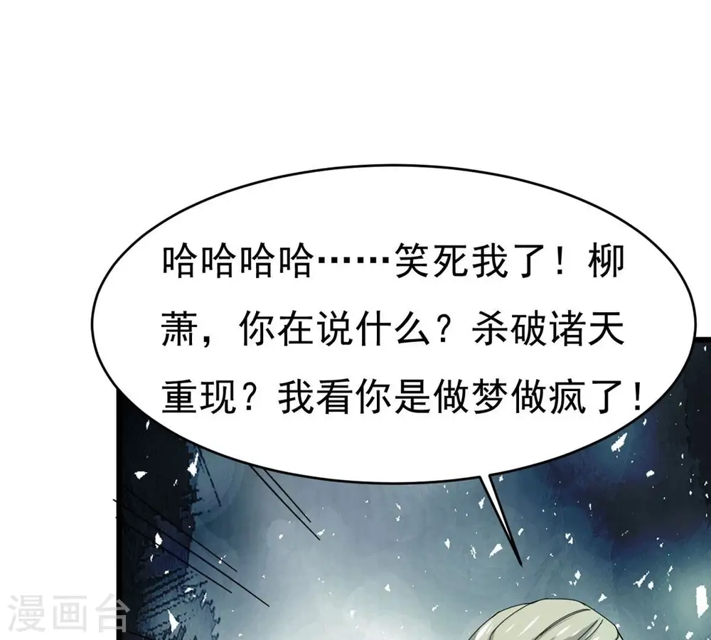 第353话 重现第一杀帝的荣光47