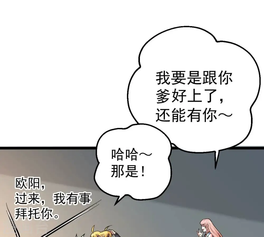 第206话 回太清岛喽~23