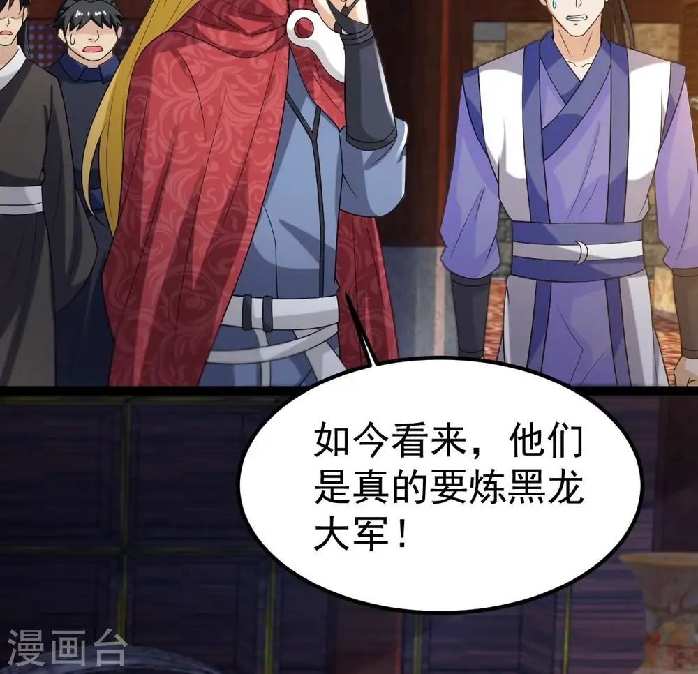第259话 大事不妙44