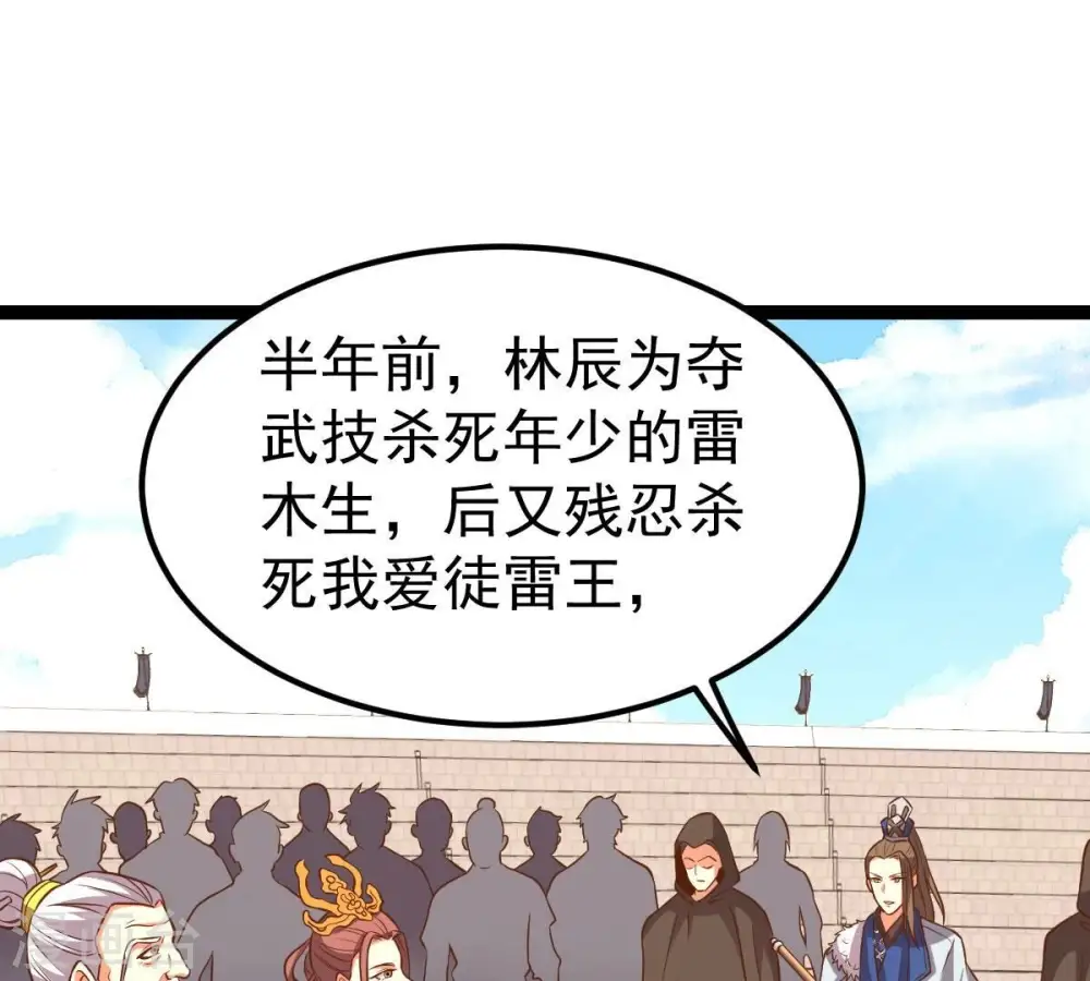 第228话 兴师问罪36