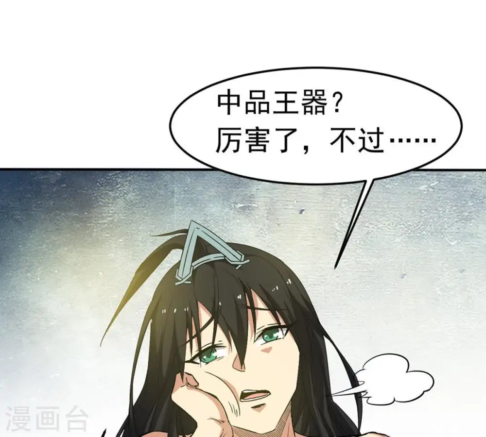 第51话 君天府41