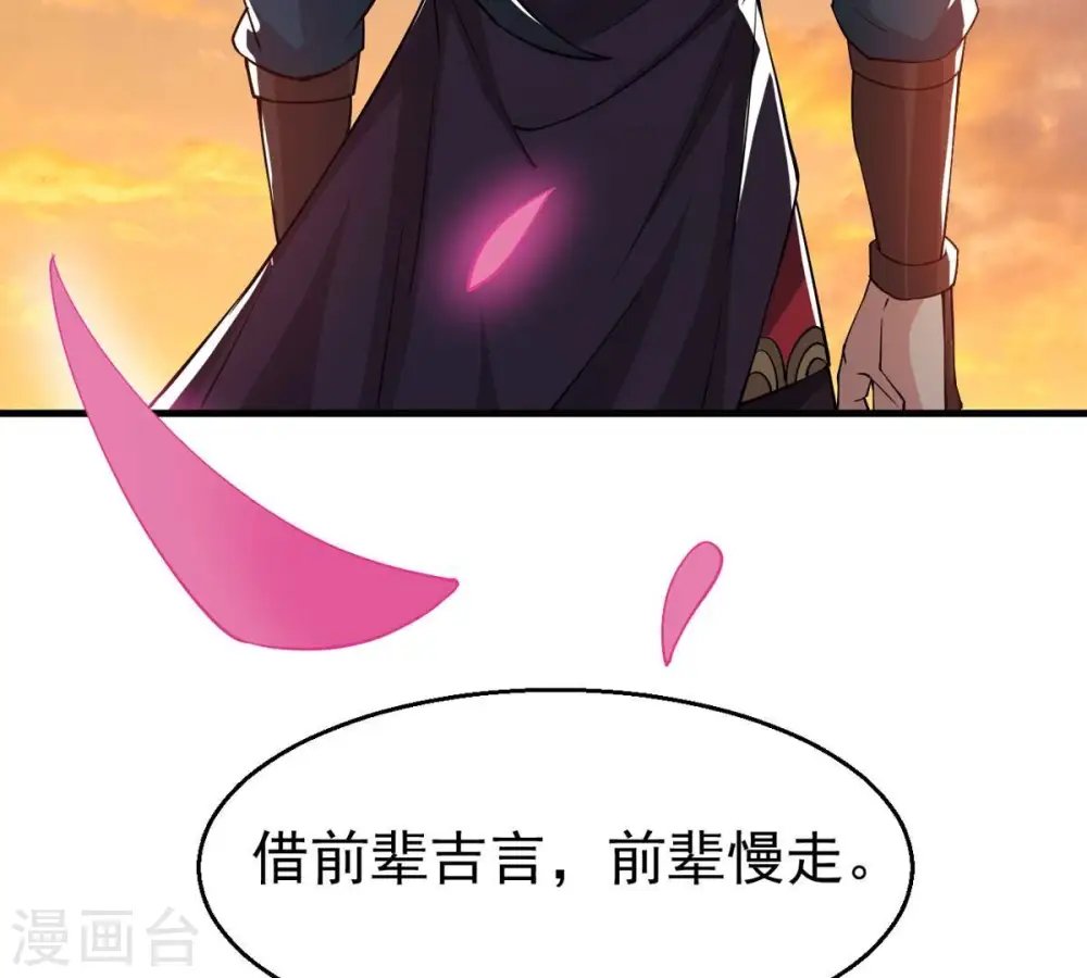第316话 辰盟危机解除！79