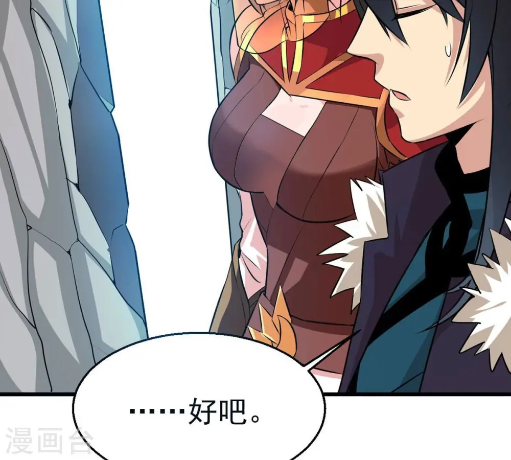 第266话 天陨鬼兵73