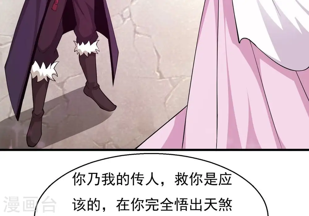 第313话 我绝不会让你死！17
