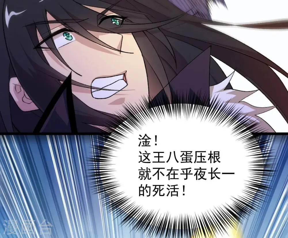 第186话 夜王的选择24