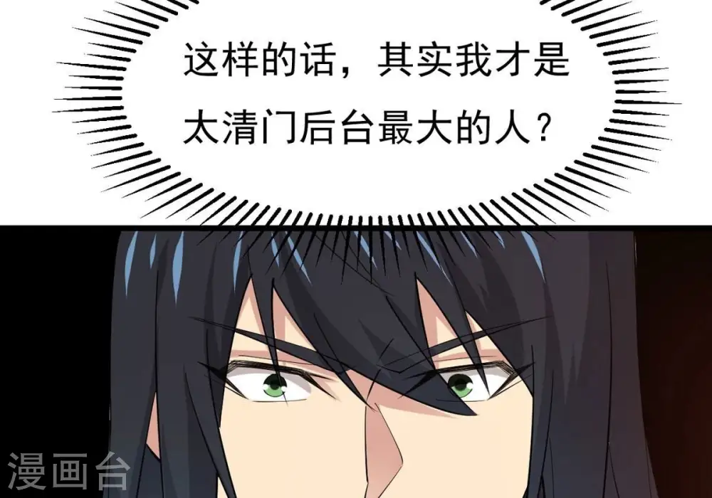 第330话 休想带走罪孽之体！70