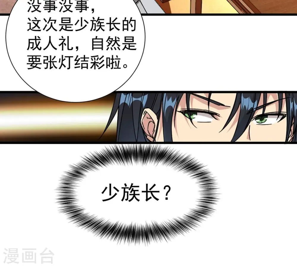 第269话 丹灵族人59