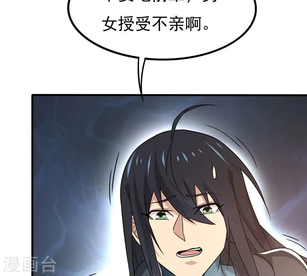 第350话 王的象征66