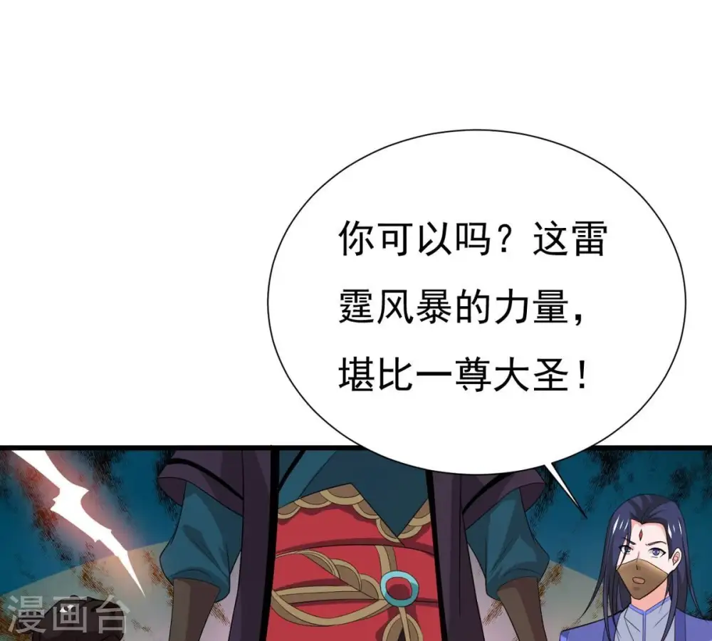 第289话 墓中遇险85