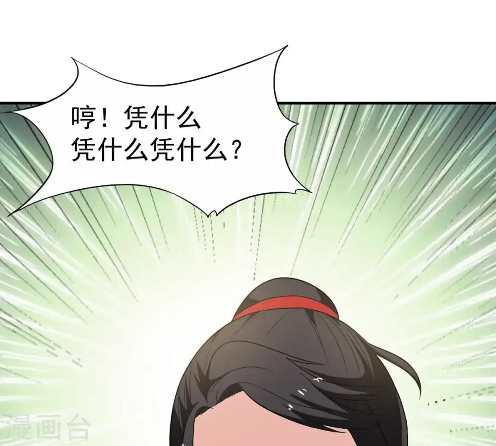 第70话 鬼神之气27