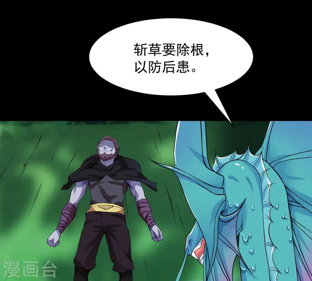 第106话 最不怕威胁24