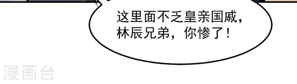 第147话 捡到宝贝啦19