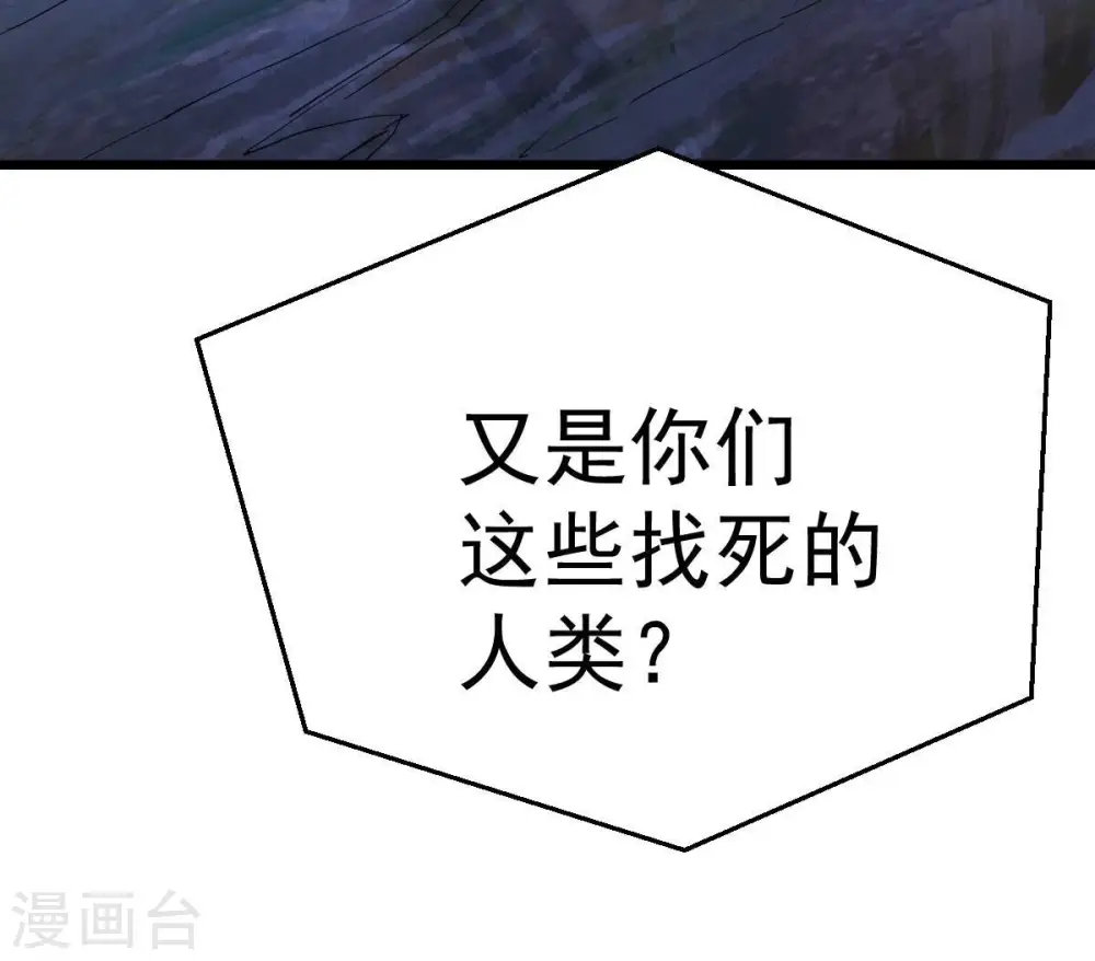 第224话 小心，树藤有毒！85