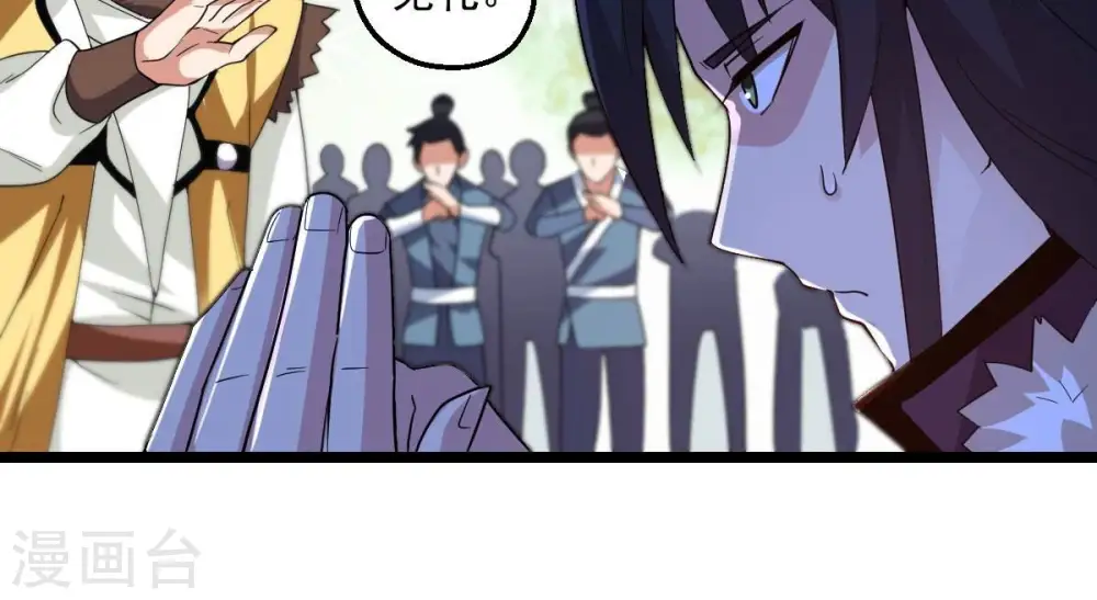 第229话 刑天虚62